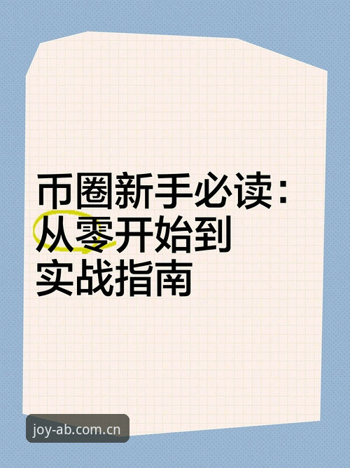 AB娱乐体验安装教程 如何轻松完成AB娱乐体验安装教程?从零开始的完整指南